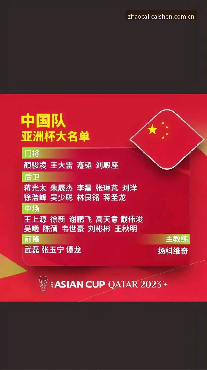 财神到平台 资深球迷亲历:足协第三批禁足名单出炉,财神到平台见证中国足球反腐风暴
