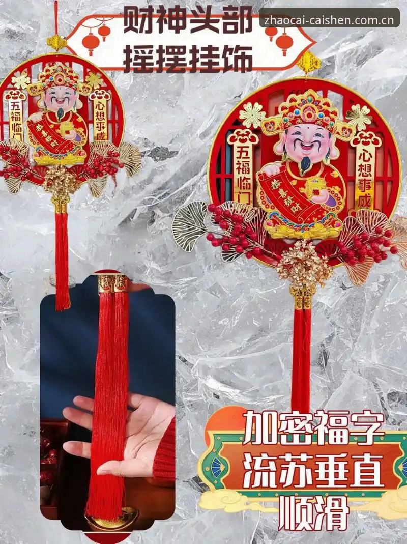 财神到评价 揭秘财神到评价背后的真相:从招财纳福到深度体验的全面分析