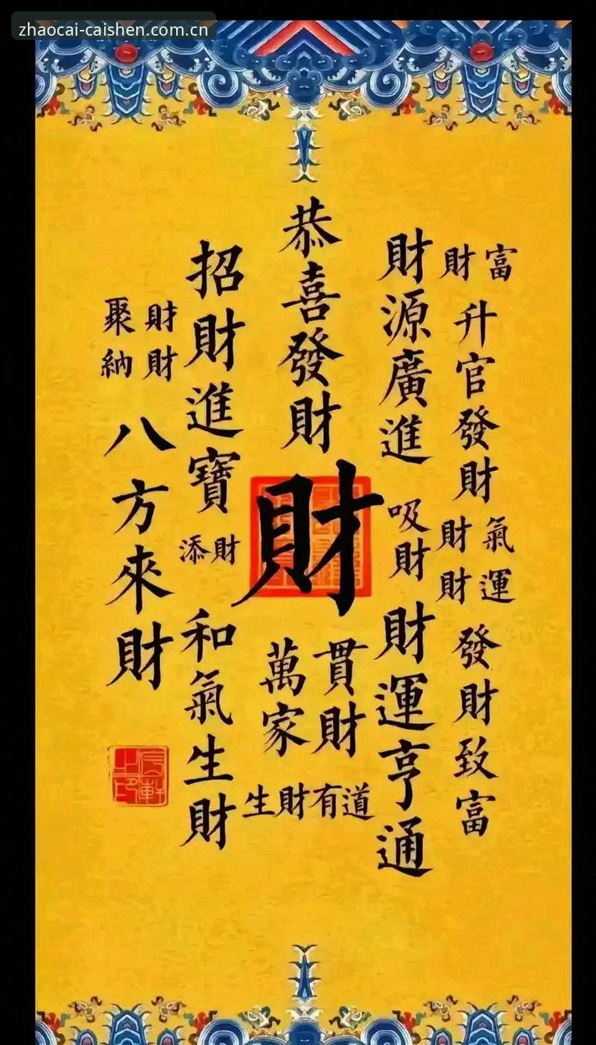 财神到iOS版深度分析：从移动端棋牌游戏看招财纳福经济的数字化演进