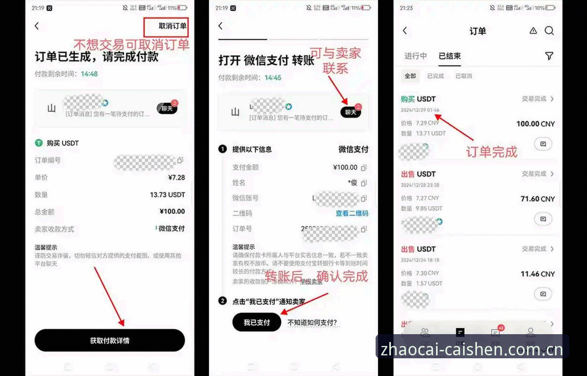 财神到安装包使用技巧 财神体育平台新手必看:财神到安装包使用技巧完整指南